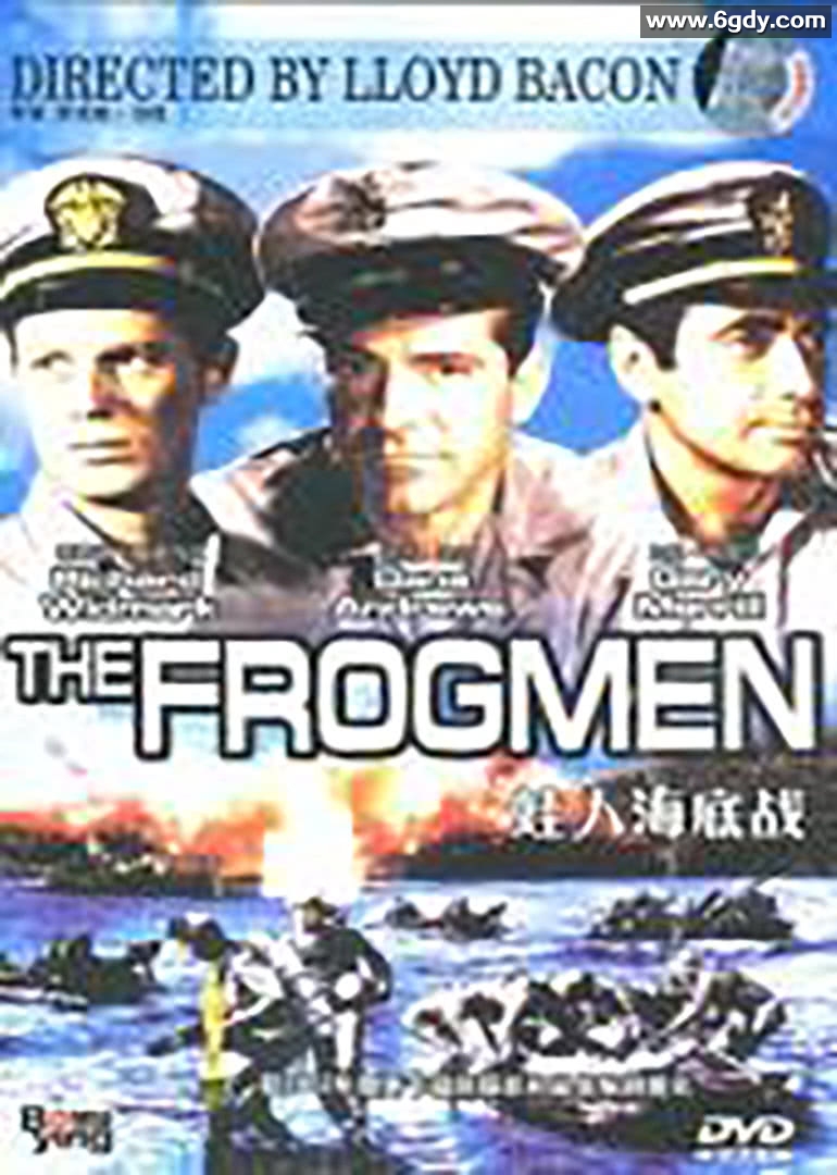 蛙人海底战(1951)HD高清迅雷网盘磁力下载