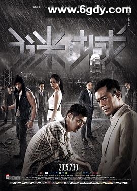 谜城(2015)HD高清迅雷网盘磁力下载