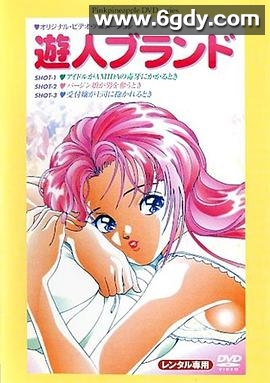 诱惑的故事(1991)HD高清迅雷网盘磁力下载