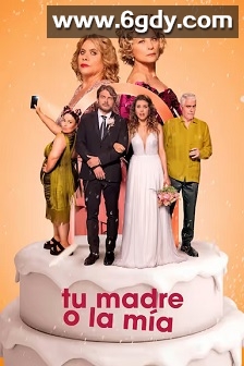 Tu madre o la mía(2024)HD高清迅雷网盘磁力下载
