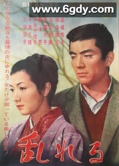 情迷意乱(1964)HD高清迅雷网盘磁力下载