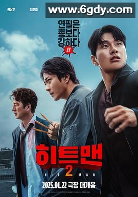 漫画威龙2(2025)HD高清迅雷网盘磁力下载