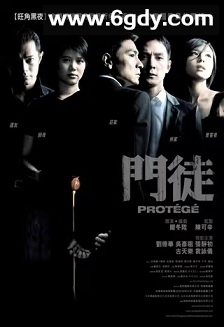 门徒(2007)HD高清迅雷网盘磁力下载