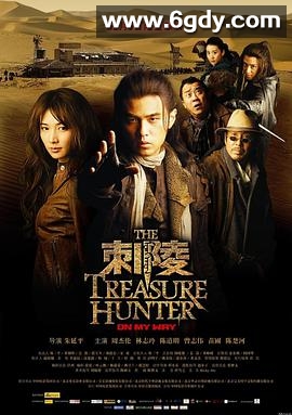 刺陵(2009)HD高清迅雷网盘磁力下载