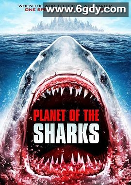 鲨鱼星球(2016)HD高清迅雷网盘磁力下载