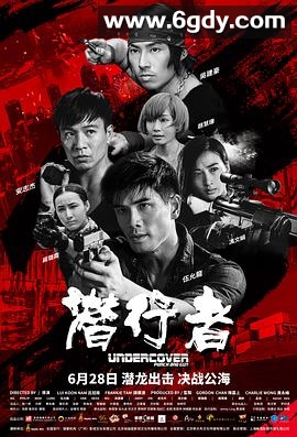 潜行者(2019)HD高清迅雷网盘磁力下载
