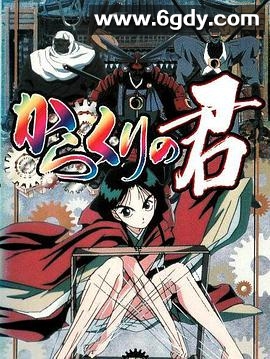 傀儡公主(2000)HD高清迅雷网盘磁力下载