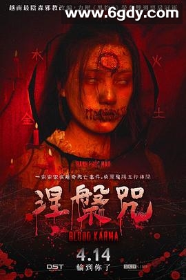 涅槃咒(2022)HD高清迅雷网盘磁力下载