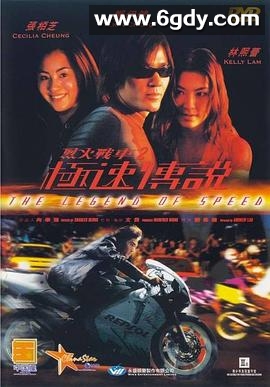 烈火战车2：极速传说(1999)HD高清迅雷网盘磁力下载