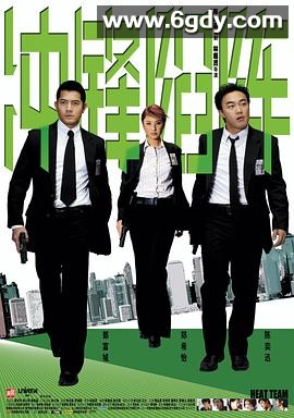 冲锋陷阵(2004)HD高清迅雷网盘磁力下载