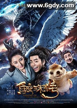 鲛珠传(2017)HD高清迅雷网盘磁力下载