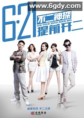 不二神探(2013)HD高清迅雷网盘磁力下载