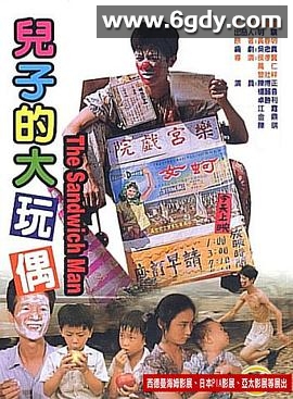 儿子的大玩偶(1983)HD高清迅雷网盘磁力下载