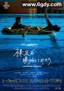 赤脚鸣声(2021)HD高清迅雷网盘磁力下载