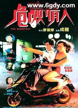 危险情人(1992)HD高清迅雷网盘磁力下载