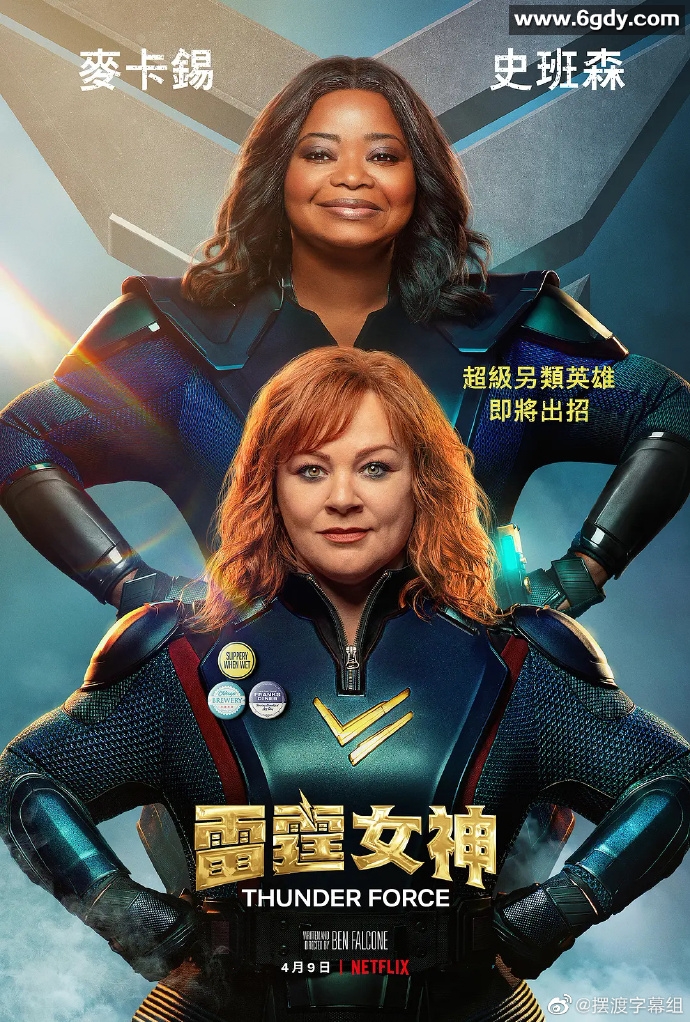 雷霆女神(2021)HD高清迅雷网盘磁力下载