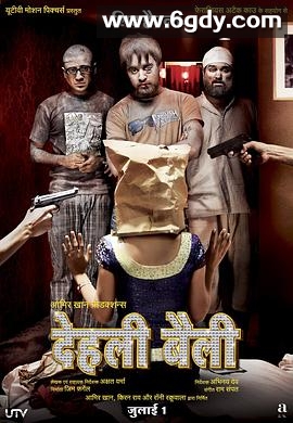 德里囧事(2011)HD高清迅雷网盘磁力下载