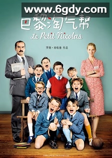 巴黎淘气帮(2009)HD高清迅雷网盘磁力下载