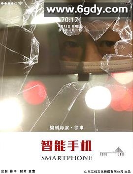 智能手机(2022)HD高清迅雷网盘磁力下载