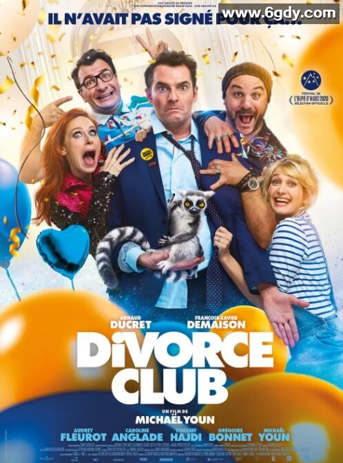 离婚俱乐部(2020)HD高清迅雷网盘磁力下载