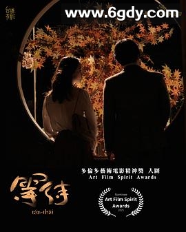 等待2025(2025)HD高清迅雷网盘磁力下载