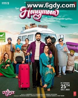 全家度蜜月(2022)HD高清迅雷网盘磁力下载