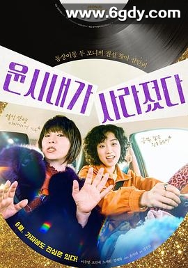 尹诗内失踪了(2022)HD高清迅雷网盘磁力下载