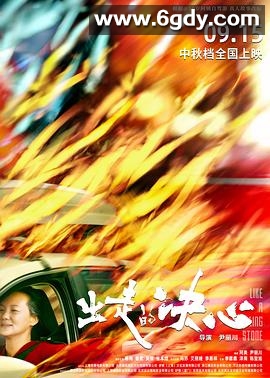 出走的决心(2024)HD高清迅雷网盘磁力下载