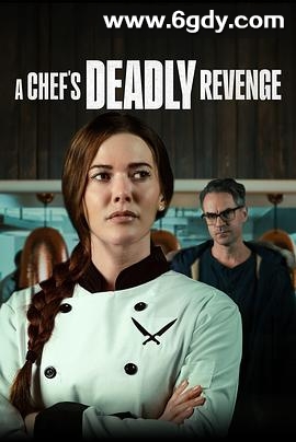 厨师的致命复仇(2024)HD高清迅雷网盘磁力下载
