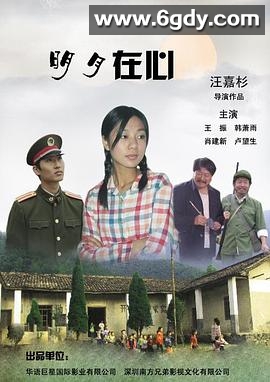 明月在心(2011)HD高清迅雷网盘磁力下载