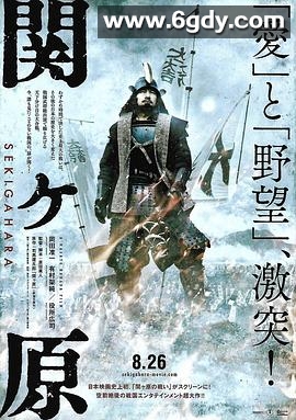 关原之战(2017)HD高清迅雷网盘磁力下载