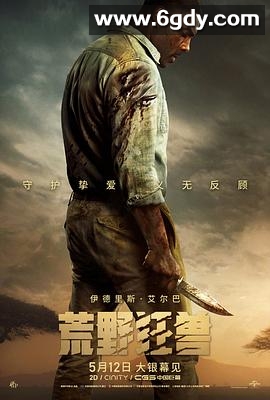 荒野狂兽(2022)HD高清迅雷网盘磁力下载