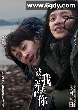 被我弄丢的你(2024)HD高清迅雷网盘磁力下载