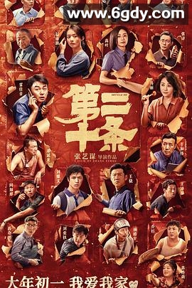 第二十条(2024)HD高清迅雷网盘磁力下载