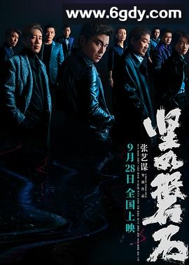 坚如磐石(2023)HD高清迅雷网盘磁力下载