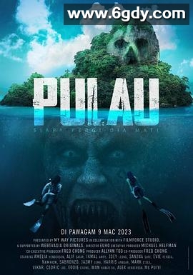 岛屿(2023)HD高清迅雷网盘磁力下载