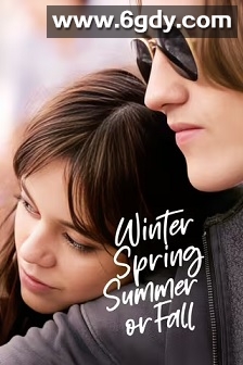 四季之后(2024)HD高清迅雷网盘磁力下载