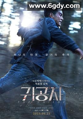 贵公子(2023)HD高清迅雷网盘磁力下载