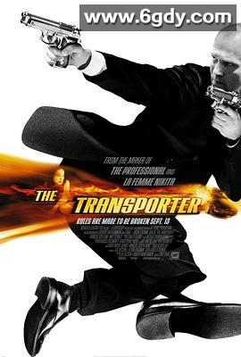 玩命快递(2002)HD高清迅雷网盘磁力下载