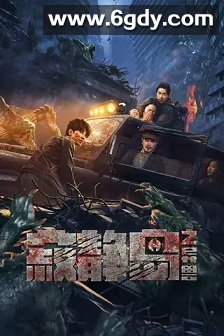 寂静岛之异兽(2024)HD高清迅雷网盘磁力下载