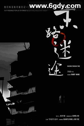 末路迷途(2024)HD高清迅雷网盘磁力下载