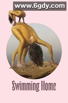 游泳回家(2024)HD高清迅雷网盘磁力下载