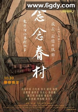 念念眷村：文学里的眷村故事(2024)HD高清迅雷网盘磁力下载