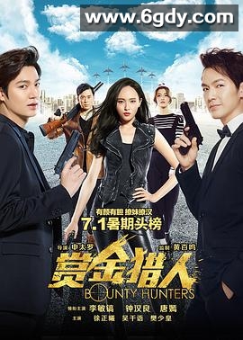 赏金猎人(2016)HD高清迅雷网盘磁力下载