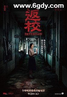 返校(2019)HD高清迅雷网盘磁力下载