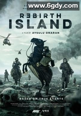 重生岛(2024)HD高清迅雷网盘磁力下载