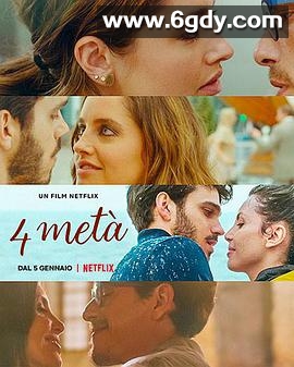 爱情四边形(2022)HD高清迅雷网盘磁力下载