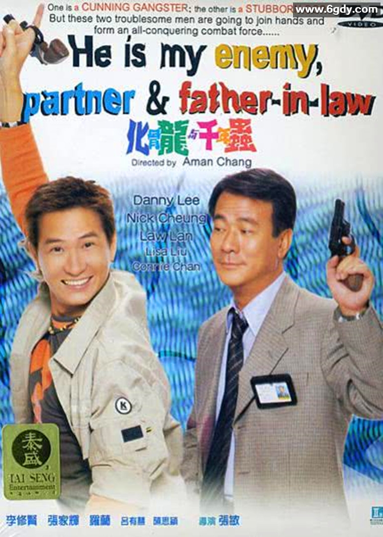 化骨龙与千年虫(1999)HD高清迅雷网盘磁力下载