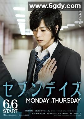 星期恋人：前篇(2015)HD高清迅雷网盘磁力下载