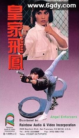 皇家飞凤(1989)HD高清迅雷网盘磁力下载